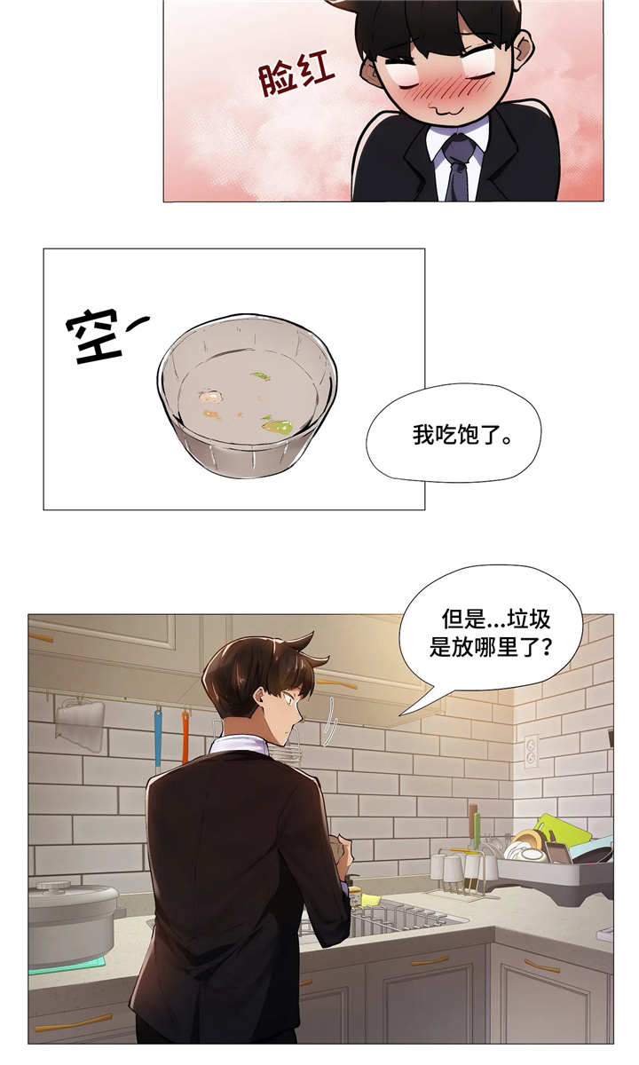 隐秘的诱惑韩剧结局漫画,第14章：靠近2图