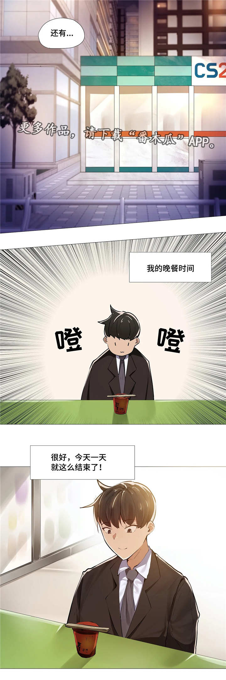 隐秘的兔仙的疯狂乱斗合集漫画,第12章：忙碌2图