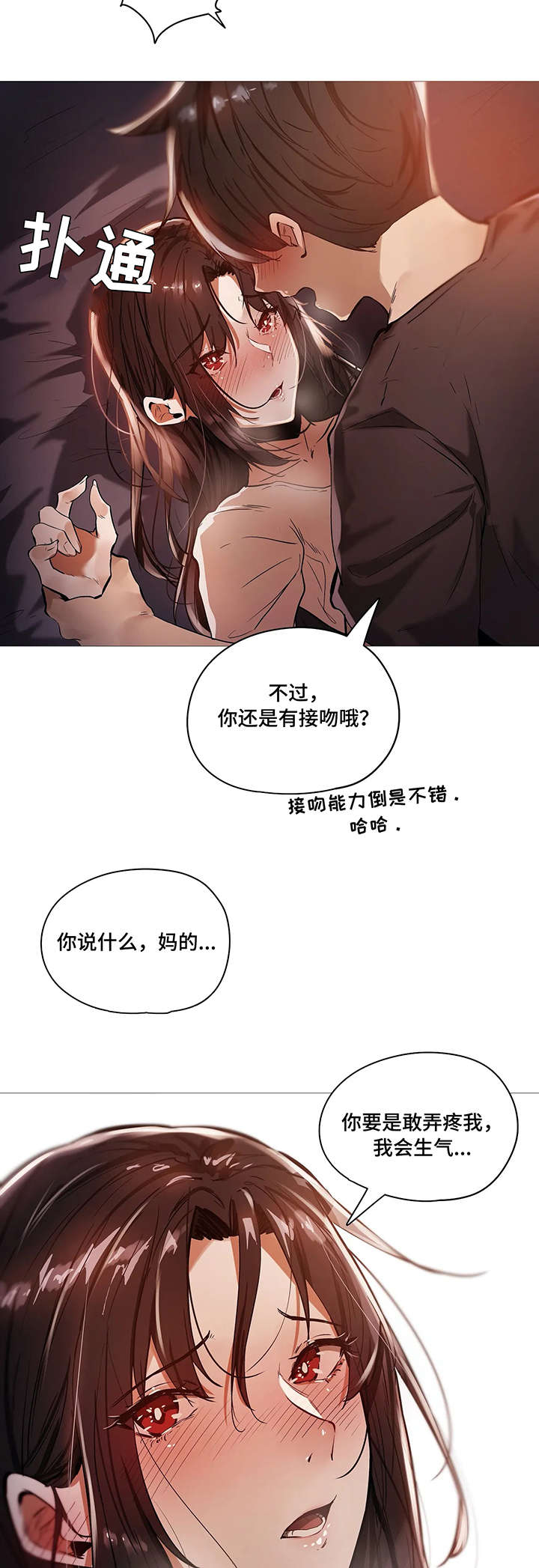 各种普遍的兼职漫画,第35章：番外1图