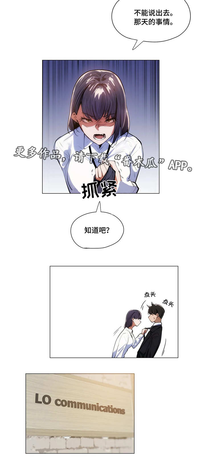 隐秘的角落16个细思极恐的细节漫画,第8章：老板1图