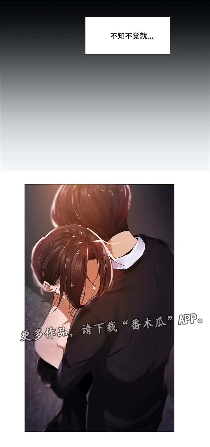 隐秘的兔仙的疯狂乱斗合集漫画,第18章：隐瞒1图