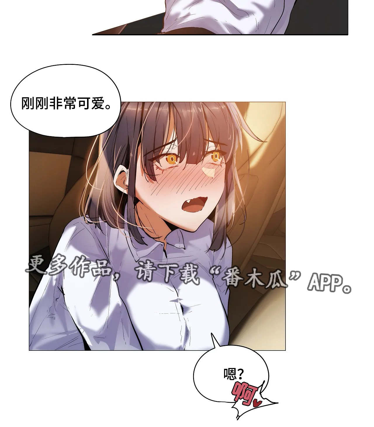 隐秘的兔仙的疯狂乱斗合集漫画,第31章：习惯2图