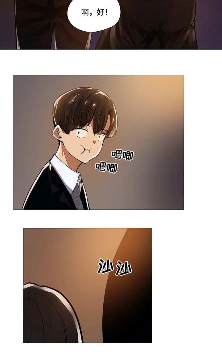 隐秘的角落剧情漫画,第16章：晚宴1图