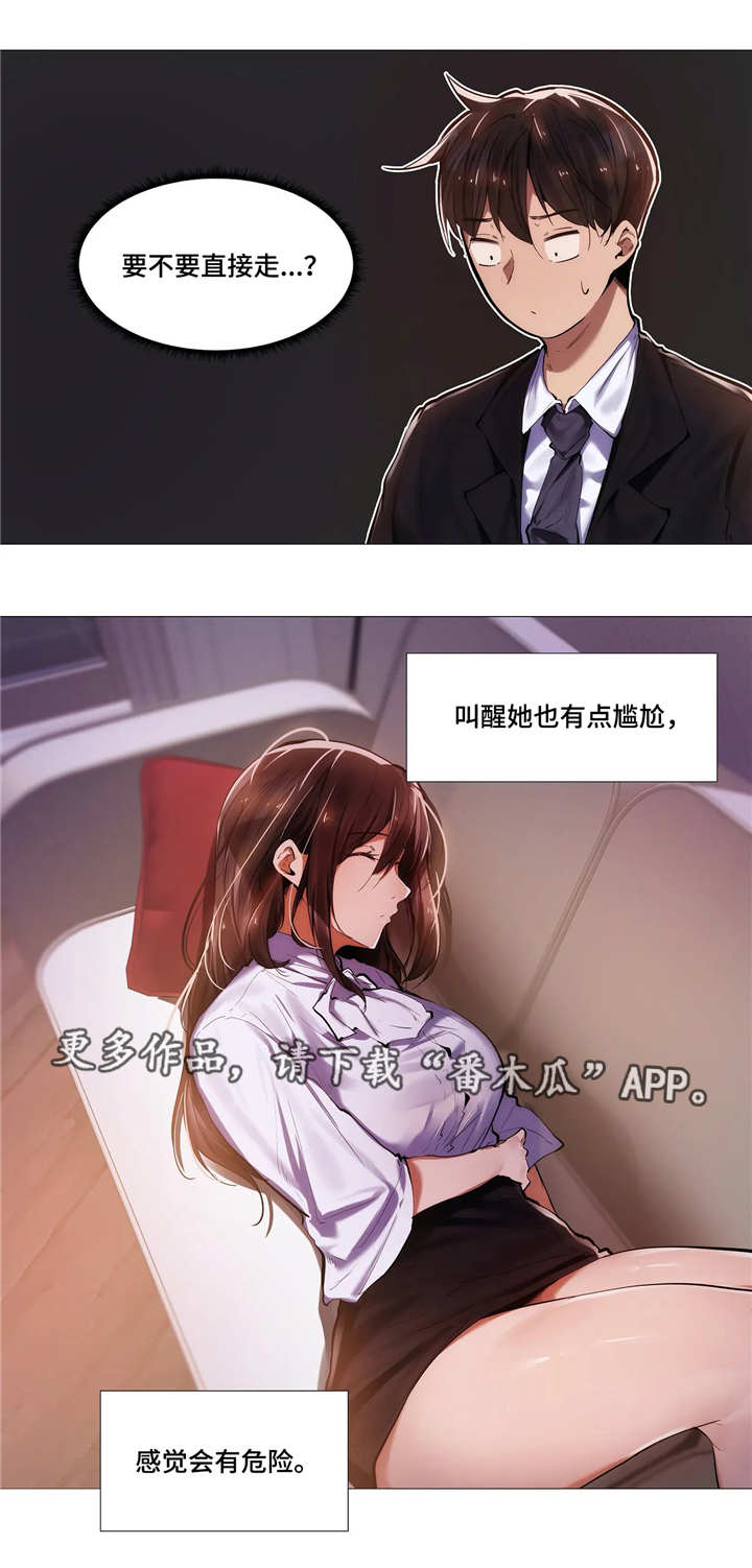 隐秘的兼职漫画漫画,第14章：靠近1图