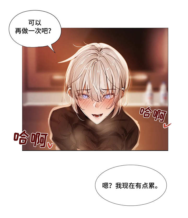 隐秘的诱惑韩剧结局漫画,第26章：古怪2图