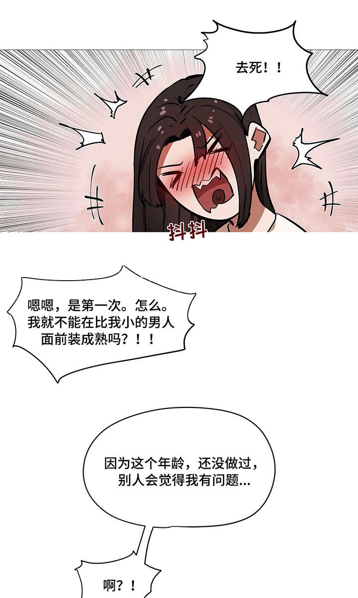 各种普遍的兼职漫画,第35章：番外2图