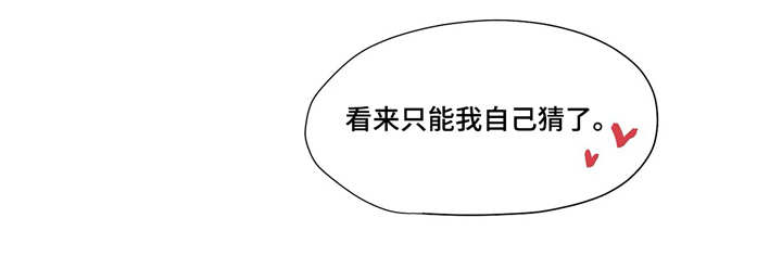 隐秘的下勾拳漫画,第6章：危险1图