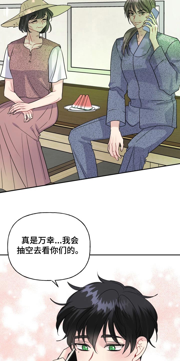 和初恋偶遇心酸场面电视剧漫画,第141章：【外传】秘密1图