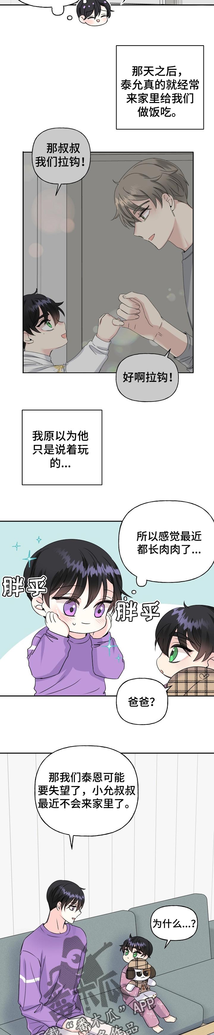 初恋重逢幸福漫画,第34章：诡异的电影1图