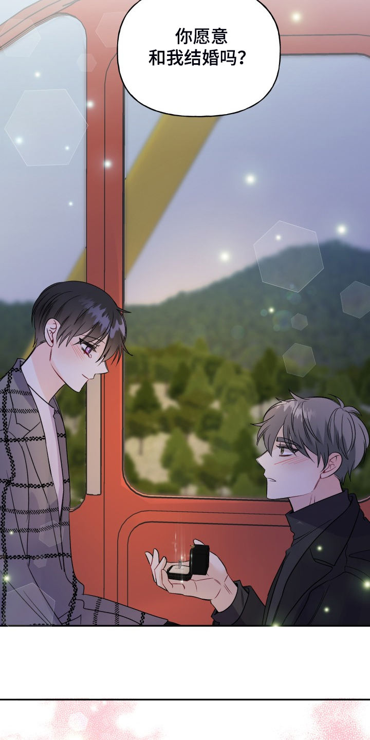 初恋重逢哭成泪人下漫画,第112章：最快乐的一天1图
