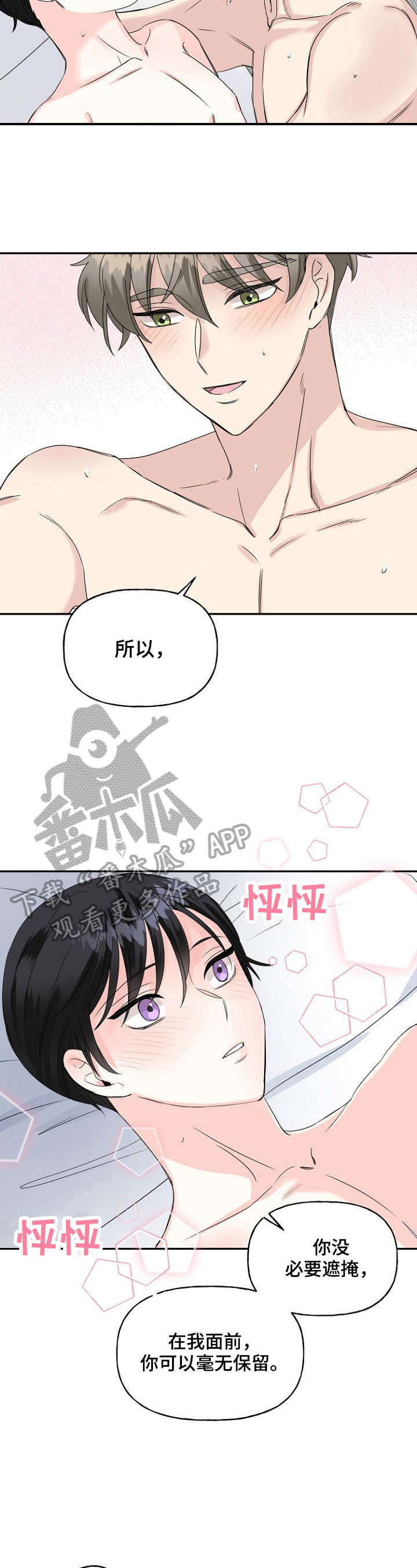 初恋重逢第一句话漫画,第25章：控制不住2图