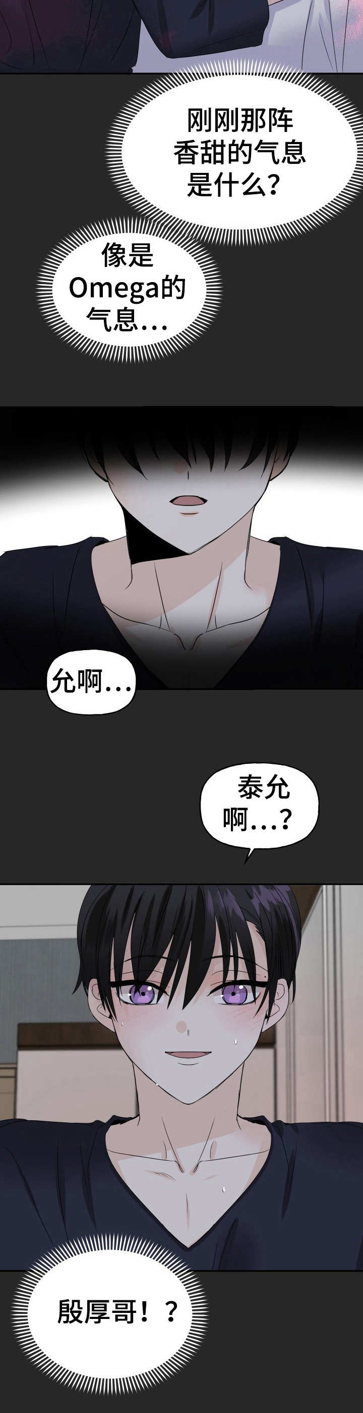 初恋重逢漫画,第1章：初恋2图