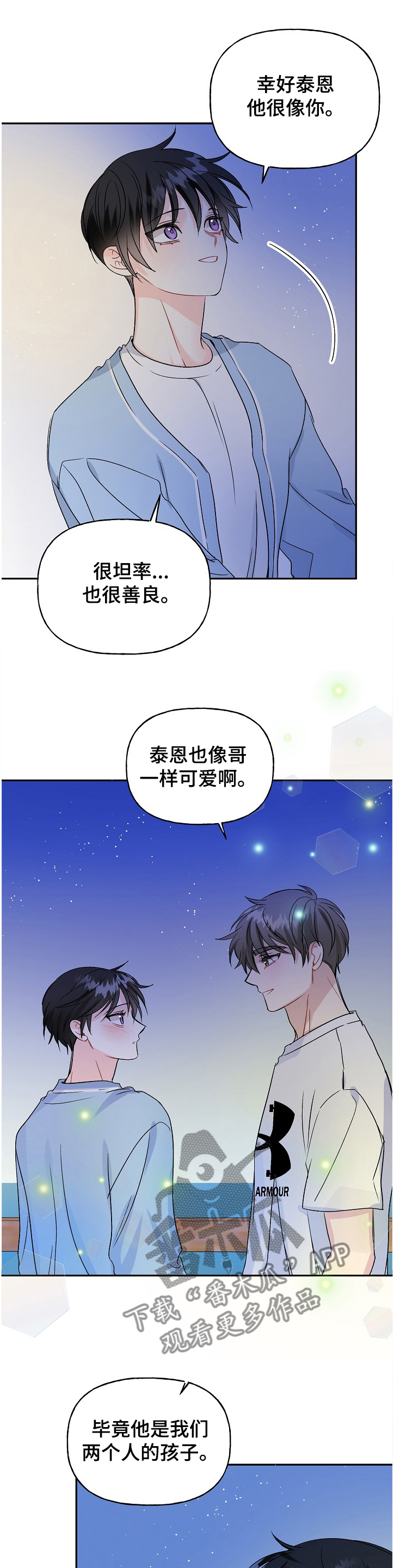 初恋重逢时漫画,第91章：打开的箱子1图