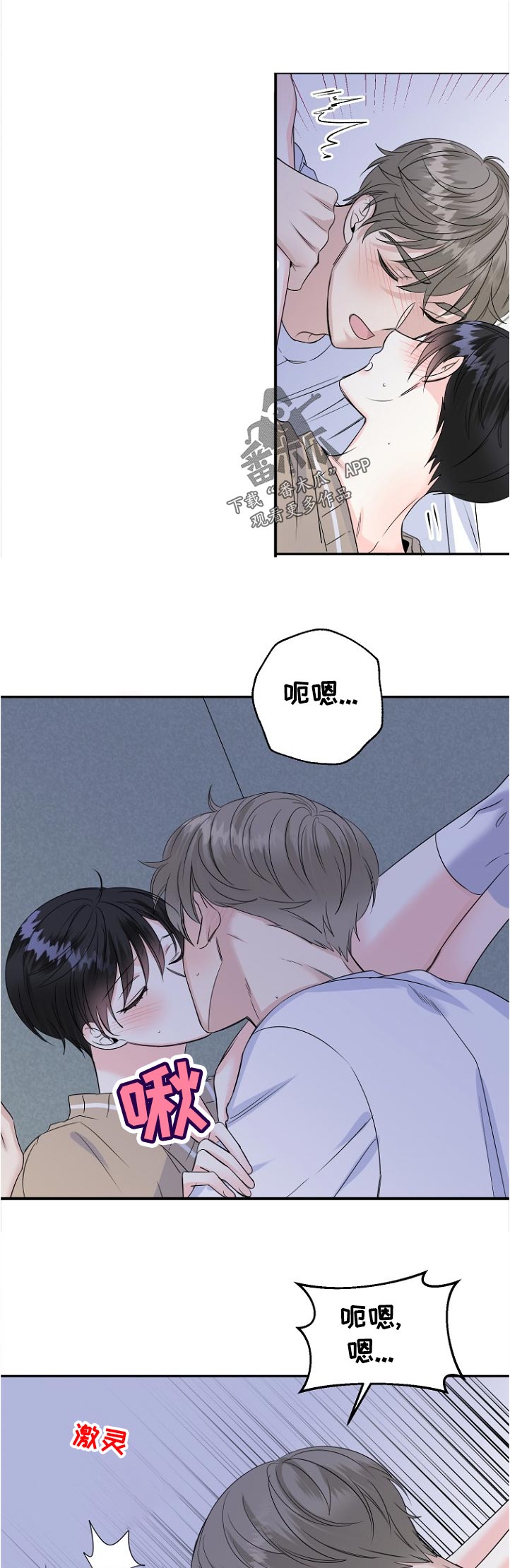 初恋重逢是什么体验漫画,第55章：你要干嘛1图