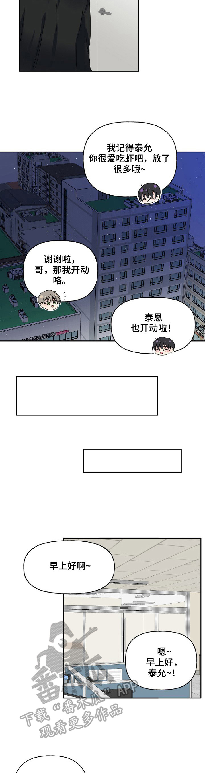 初恋重逢推文漫画,第17章：失踪1图