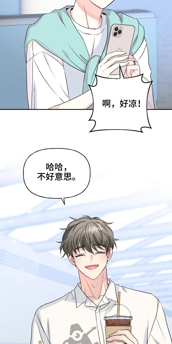 初恋重逢的小说推荐漫画,第117章：【番外】出发2图