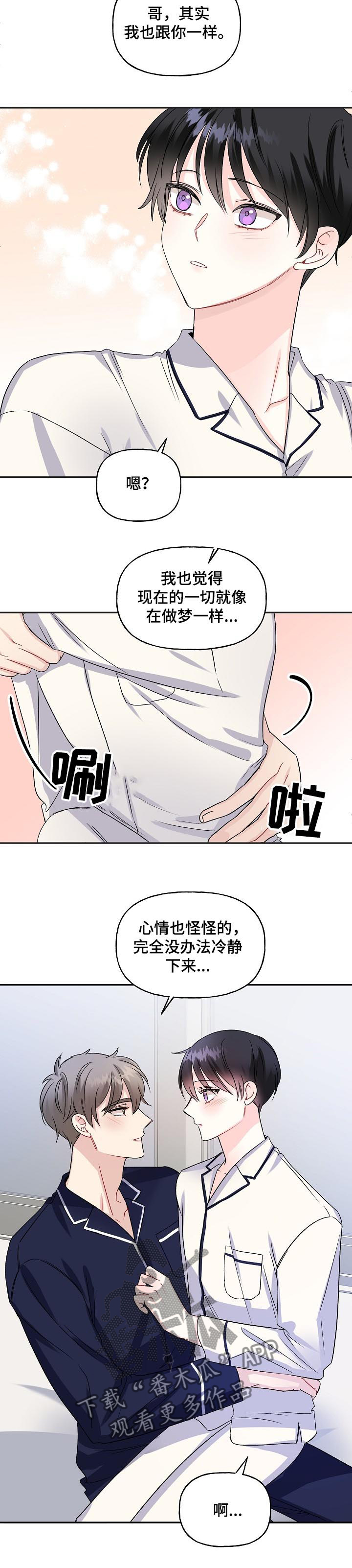 初恋重逢的唯美句子漫画,第74章：搬家了2图