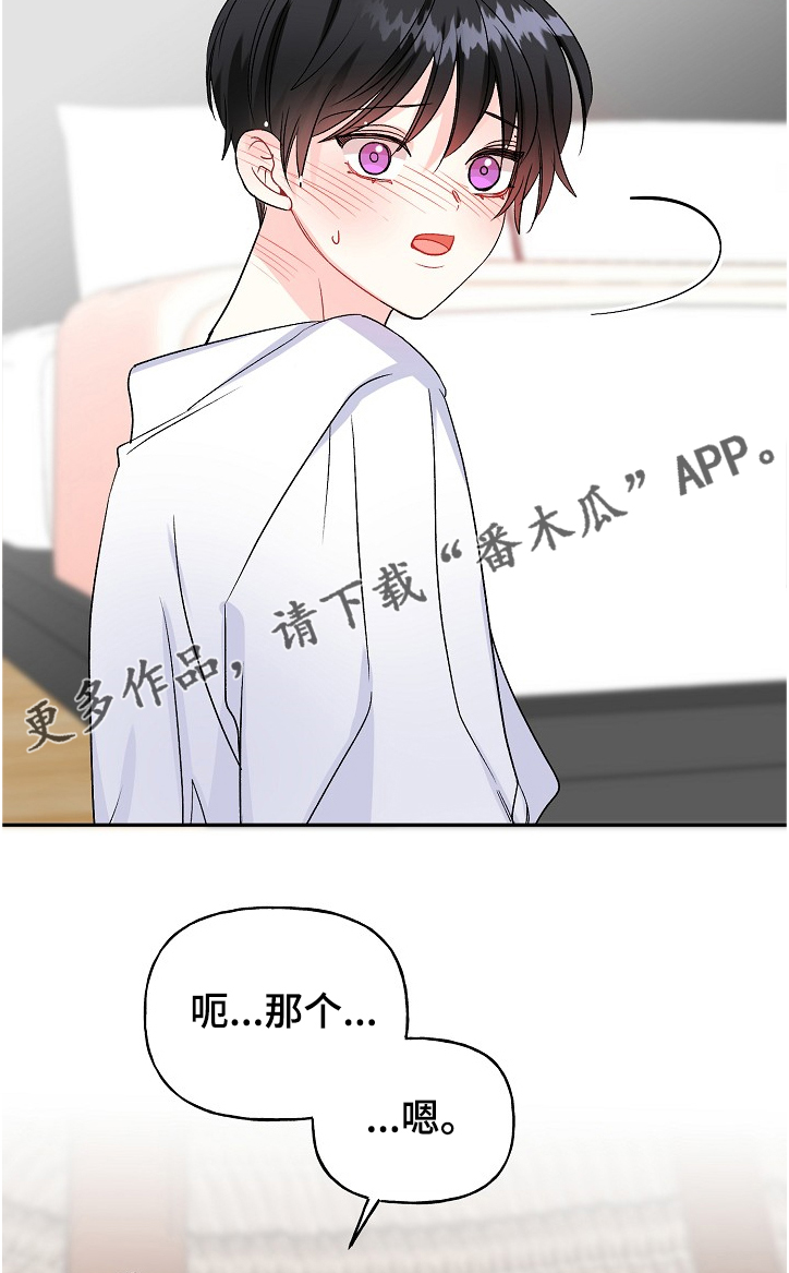 初恋重逢哭成泪人下漫画,第91章：打开的箱子2图