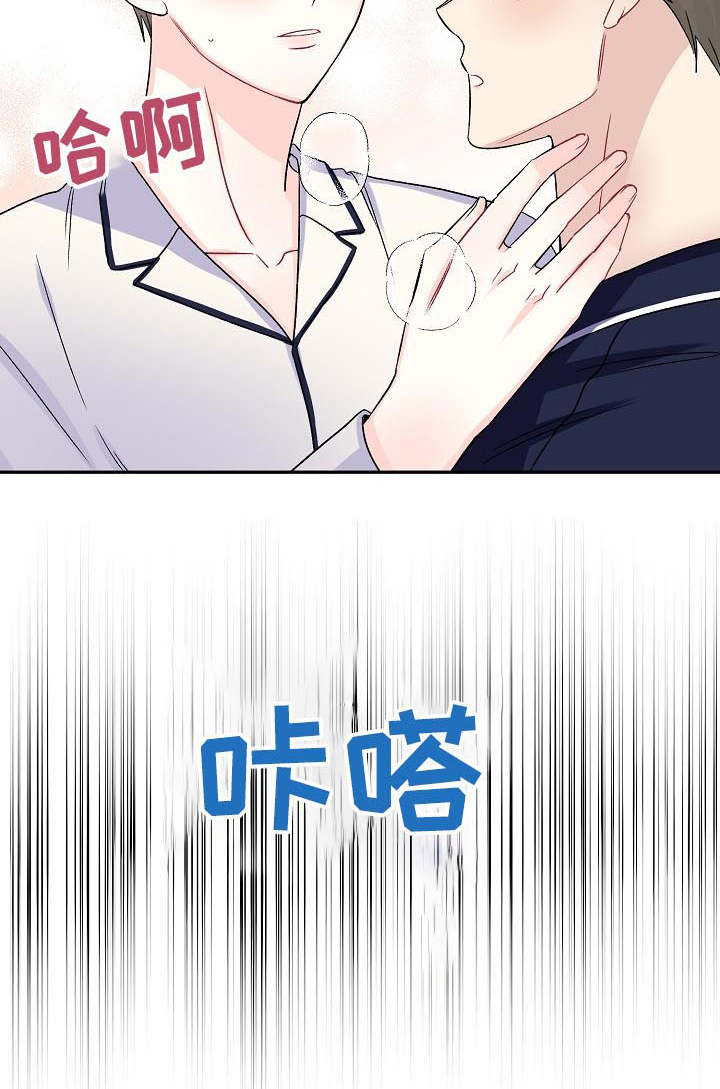 初恋重逢哭成泪人下漫画,第74章：搬家了1图