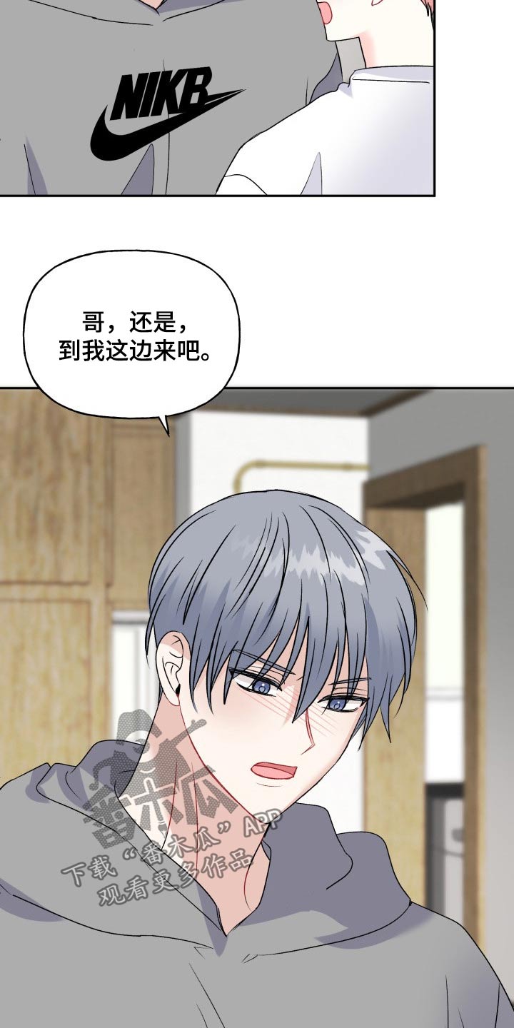 初恋重逢哭成泪人下漫画,第140章：【外传】过分1图