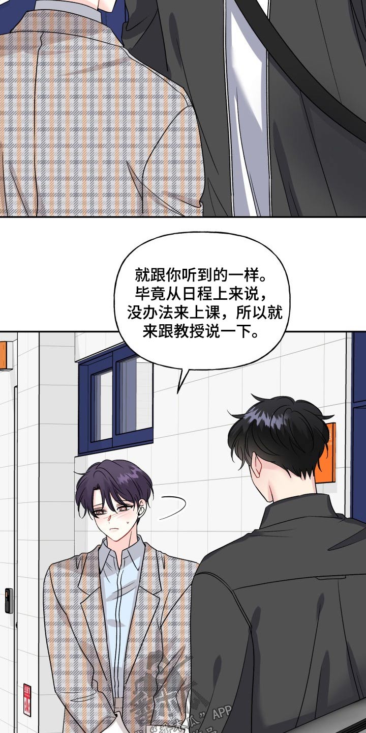 初恋重逢哭成泪人下漫画,第129章：【外传】忐忑2图