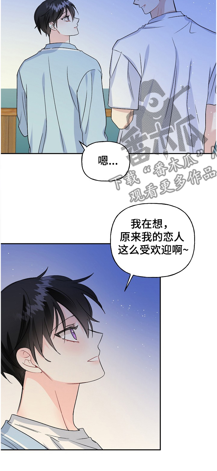 初恋重逢文漫画,第90章：小允爸爸！！1图