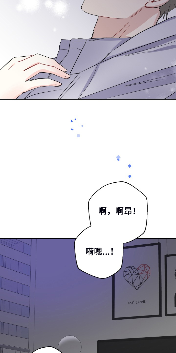 初恋重逢是什么体验漫画,第108章：脆弱的手铐1图