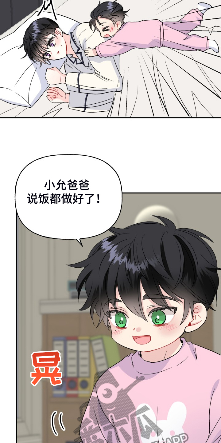 初恋重逢的韩剧漫画,第115章：爸爸为什么不起床1图