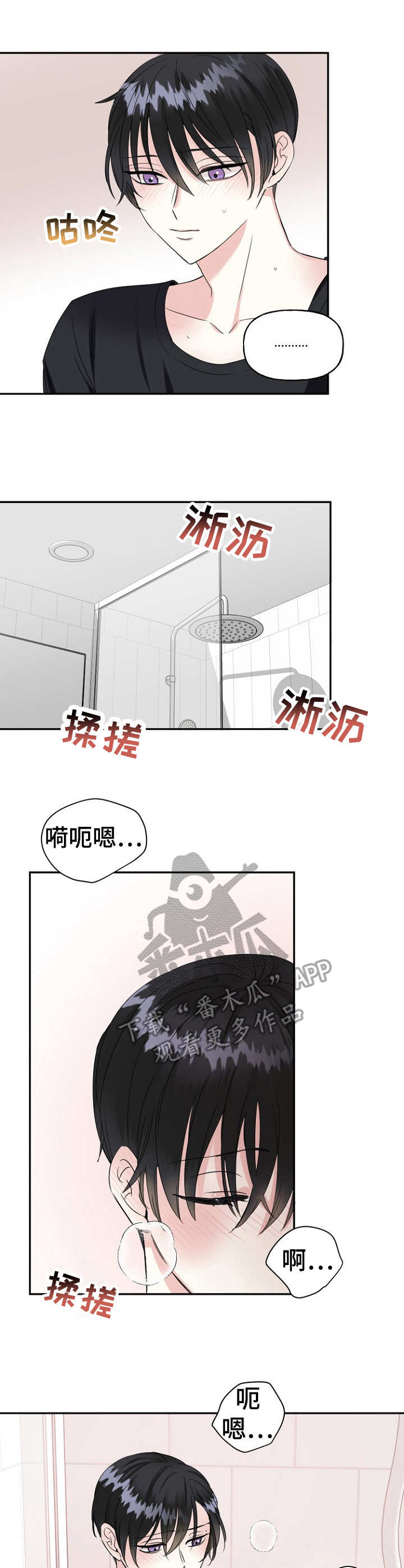 十四年后和初恋重逢漫画,第13章：突如其来2图