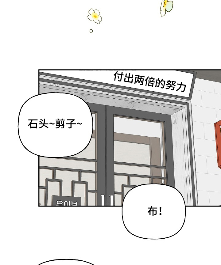 初恋重逢性情大变漫画,第98章：争抢2图