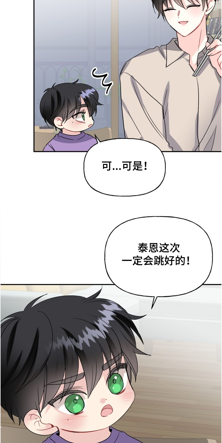 初恋重逢幸福漫画,第100章：文艺汇演1图