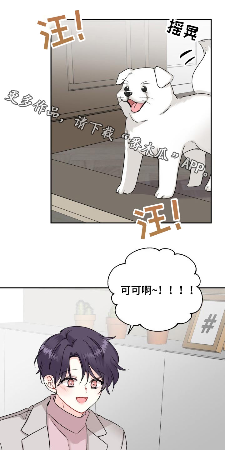 心酸相见漫画,第127章：【外传】往事1图