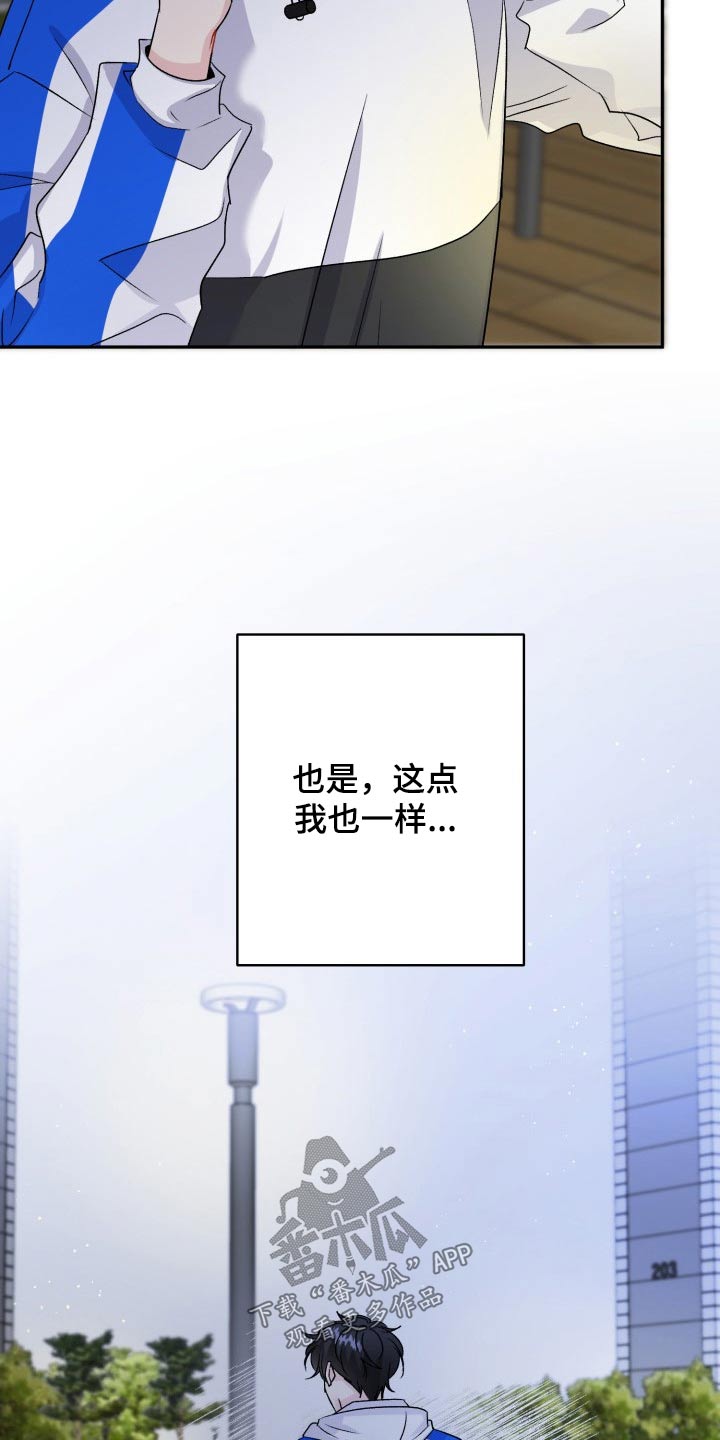 初恋重逢该怎么处理漫画,第127章：【外传】往事2图