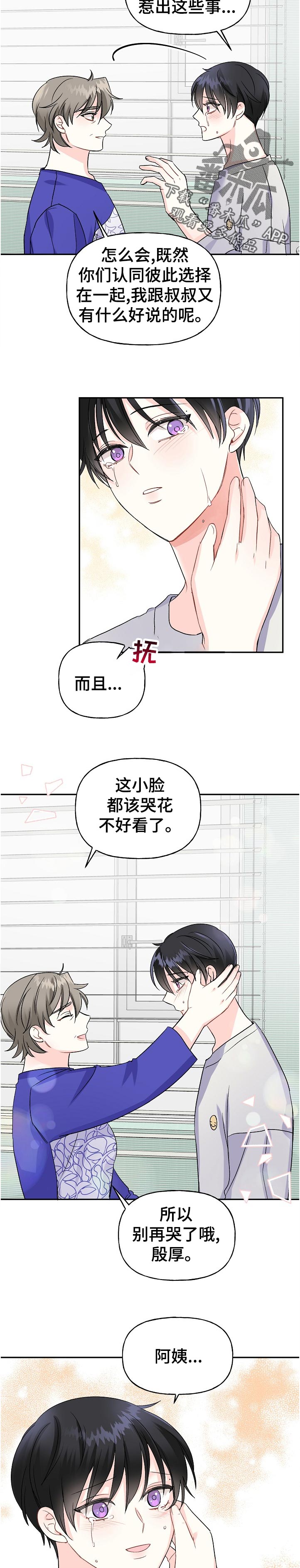 初恋重逢文案漫画,第63章：认错1图