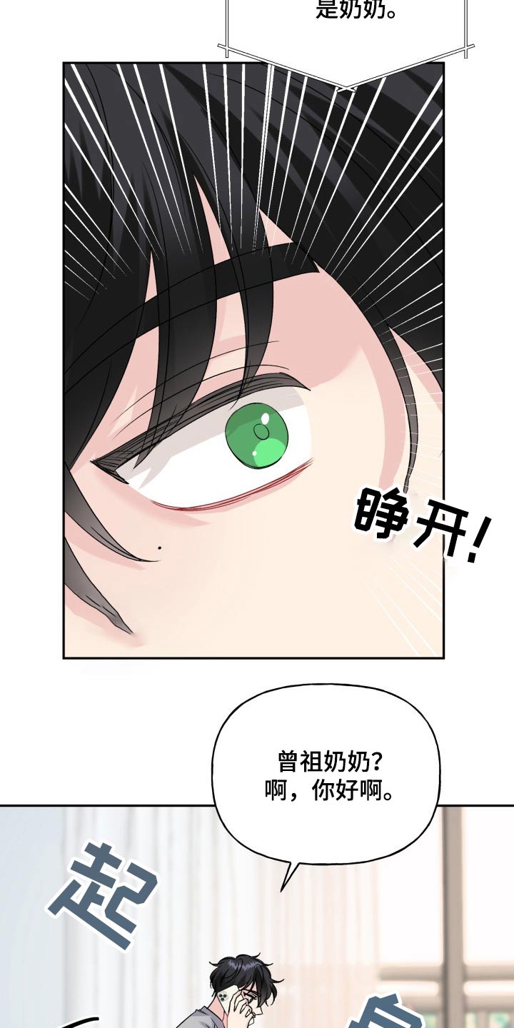 初恋重逢再来后续漫画,第141章：【外传】秘密1图