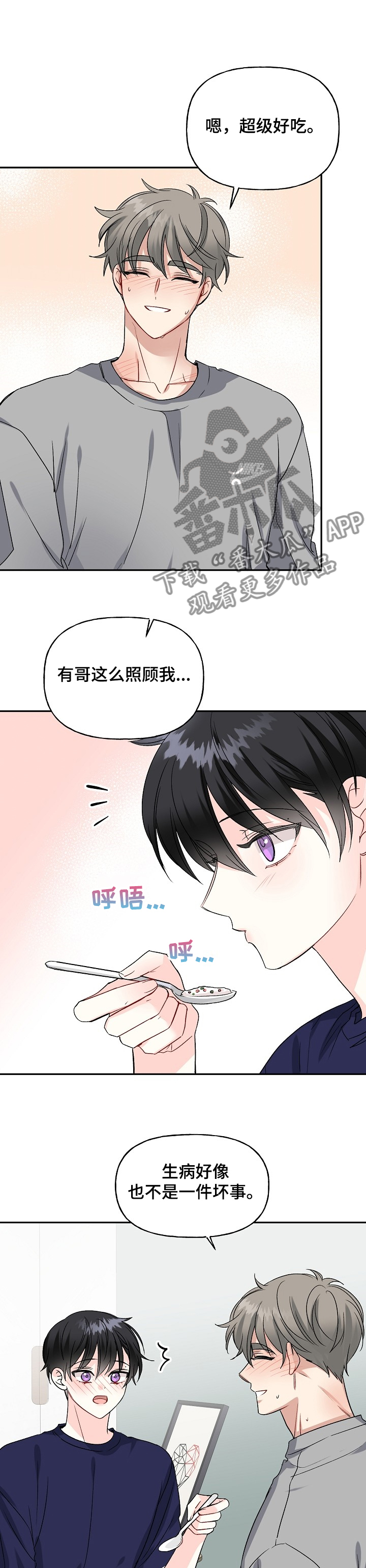 初恋重逢再相守漫画,第85章：照顾1图