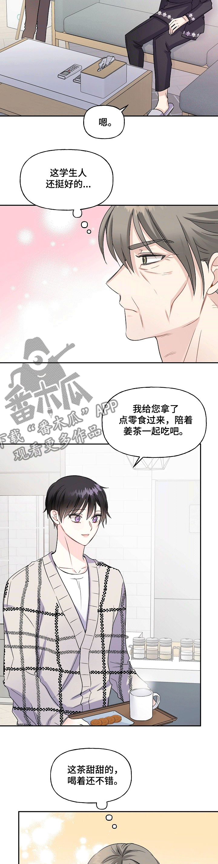 初恋重逢旧情复燃的概率有多大漫画,第68章：“奶奶来了”1图