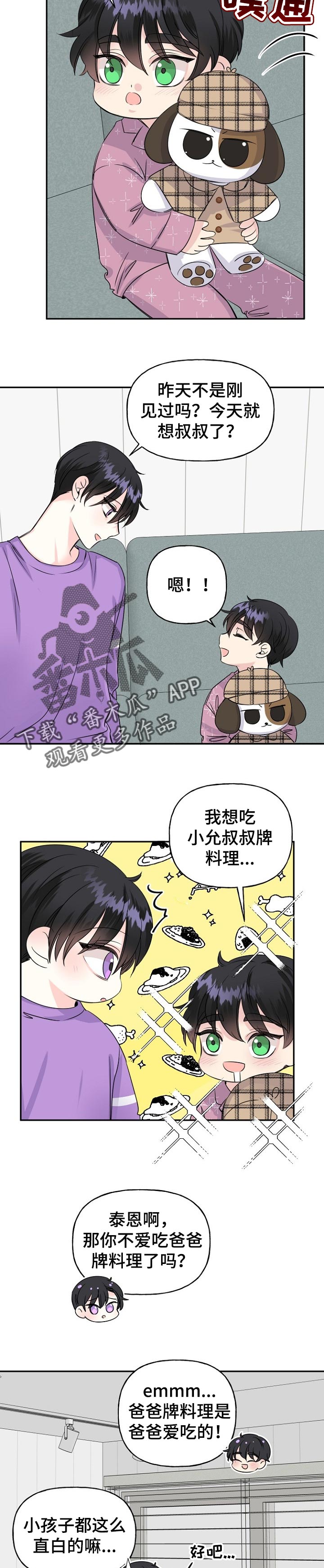 初恋重逢完整视频漫画,第34章：诡异的电影2图