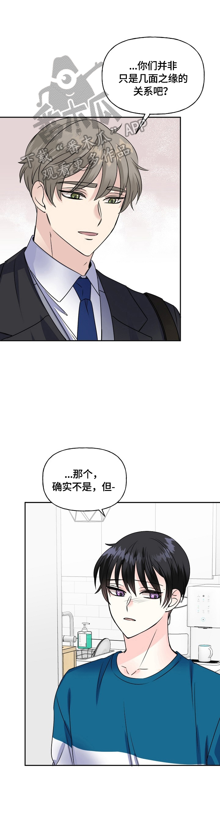 初恋重逢漫画,第45章：没生病1图