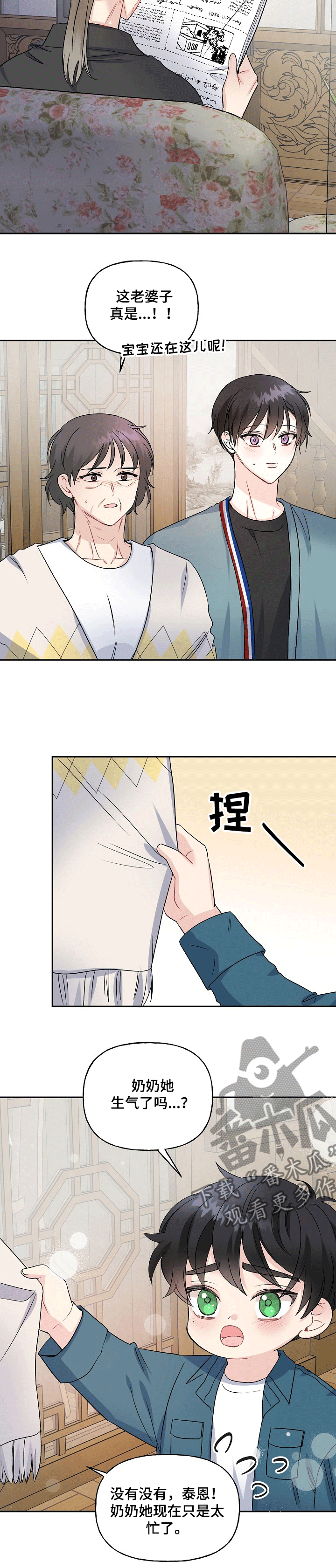 初恋重逢是什么体验漫画,第71章：顽固2图