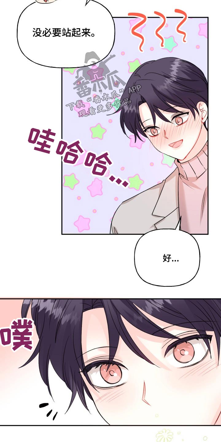 初恋重逢哭成泪人漫画,第125章：【外传】资格1图