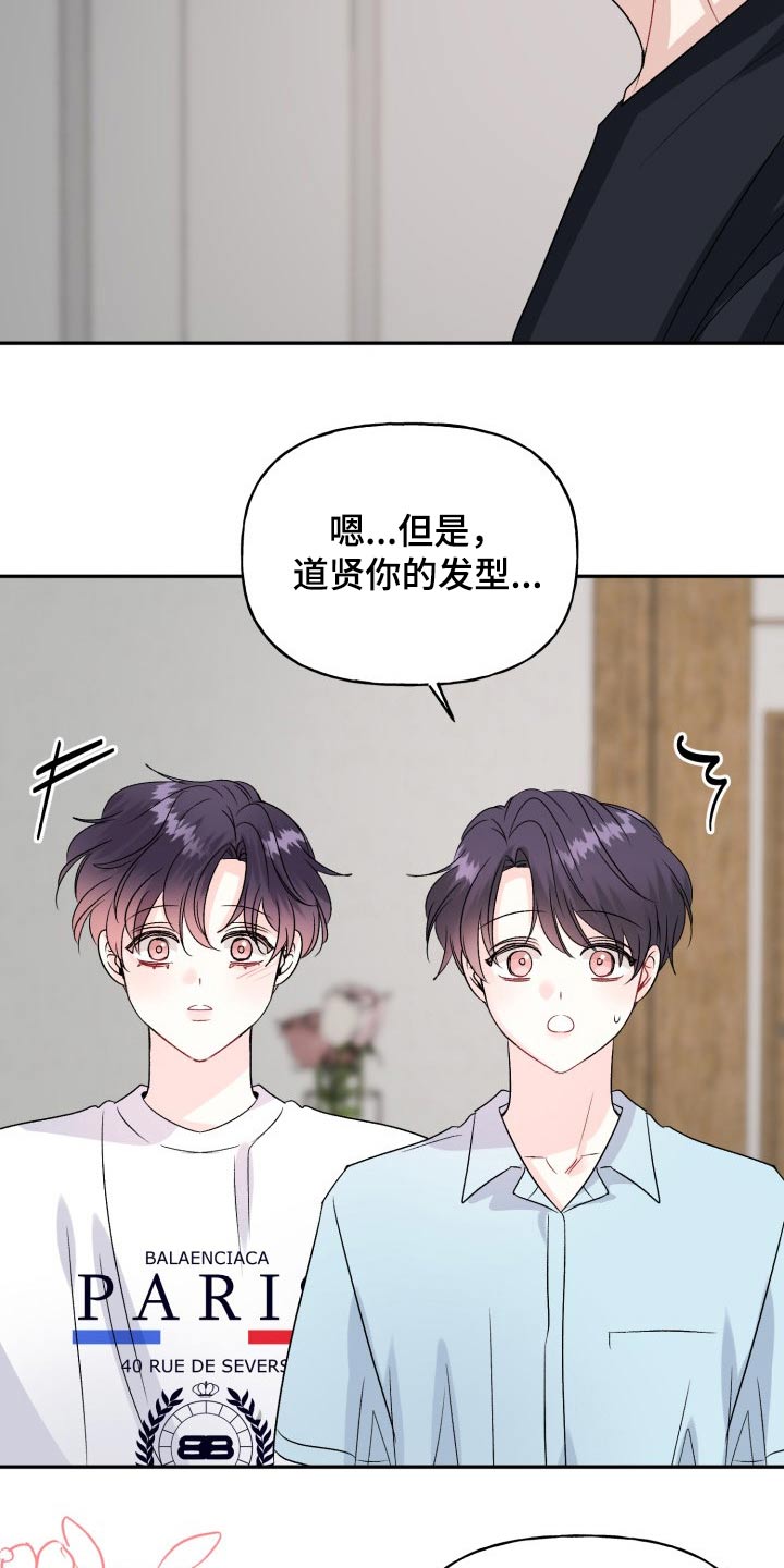 初恋重逢的感悟漫画,第142章：【外传】激动1图