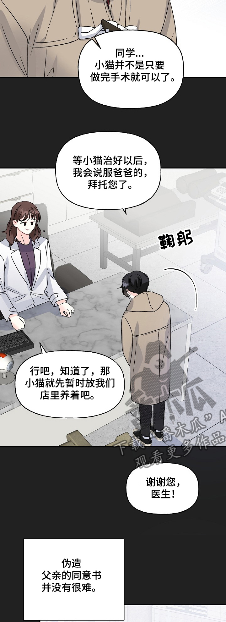 初恋重逢仍然相爱漫画,第81章：互相牵挂1图