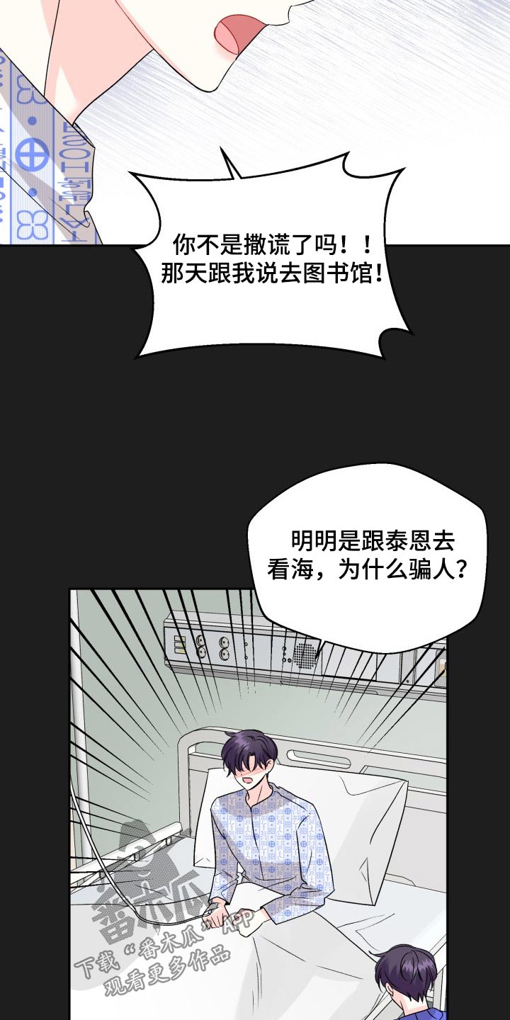 东兰山歌之初恋重逢漫画,第132章：【外传】表达2图