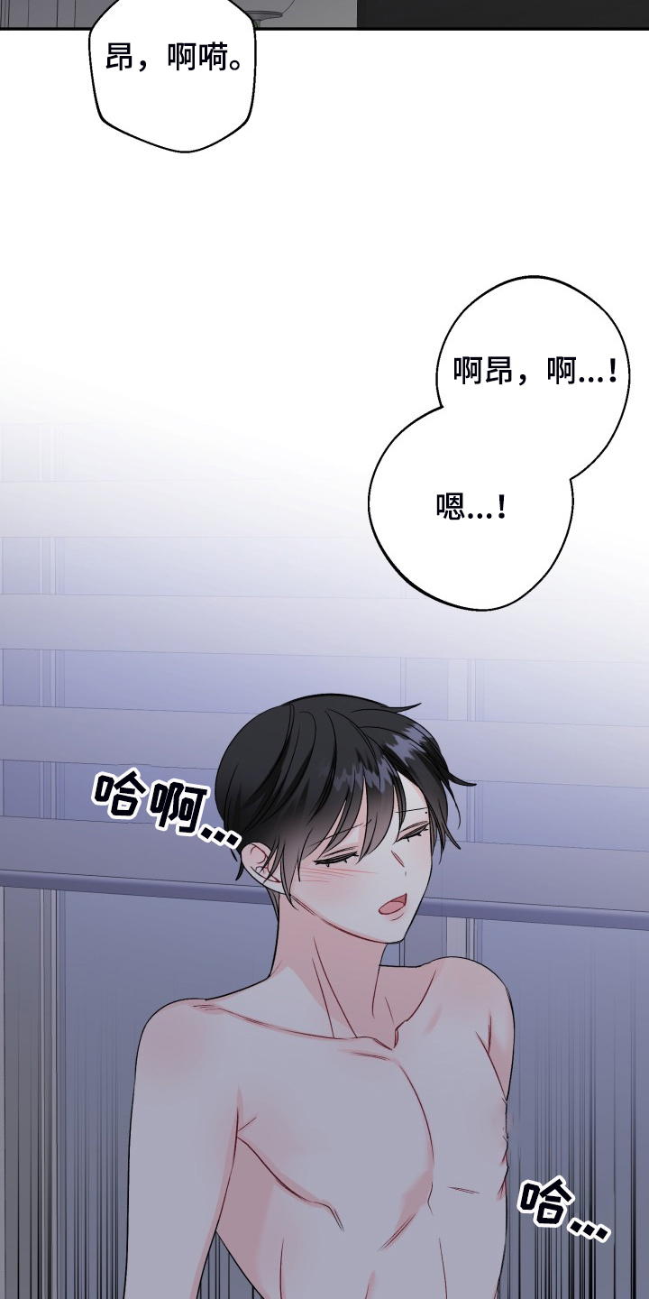 初恋重逢是什么体验漫画,第108章：脆弱的手铐2图