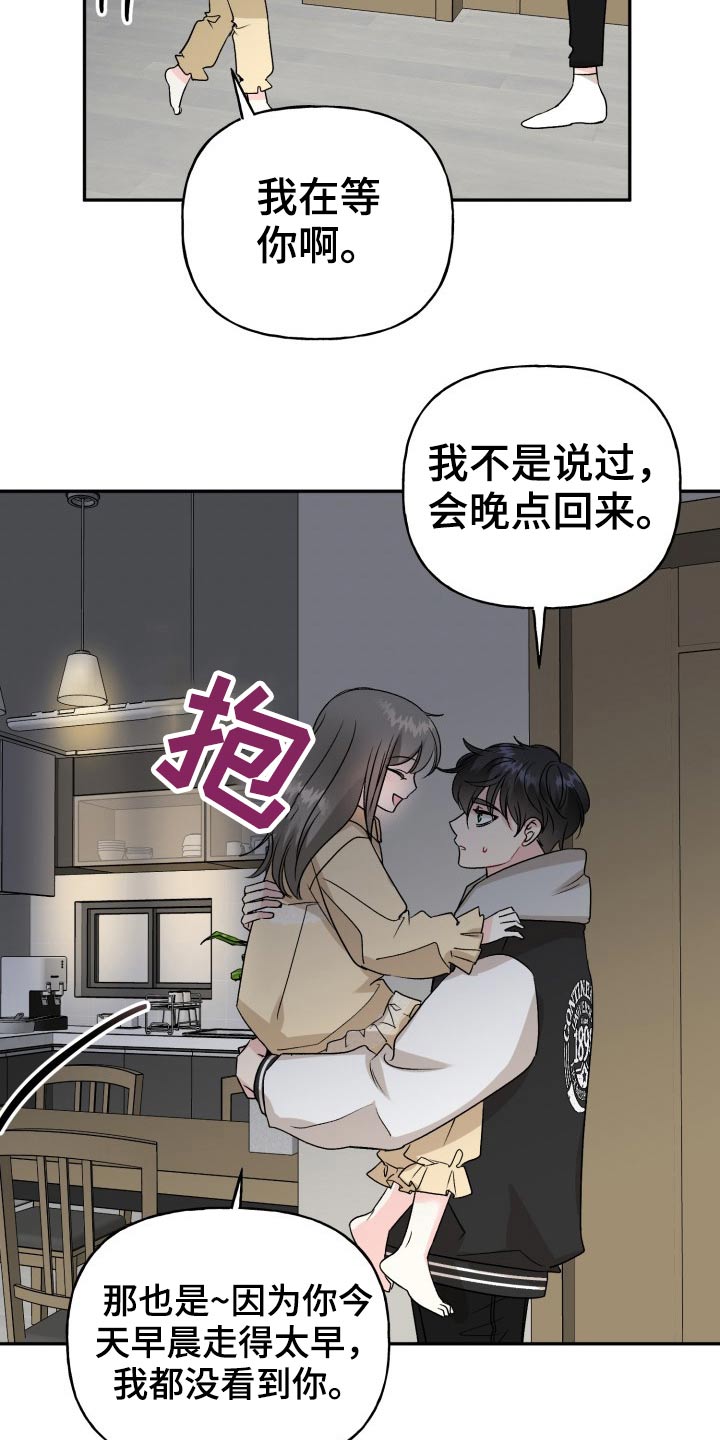 初恋重逢是什么体验漫画,第124章：【外传】奇怪的问题1图