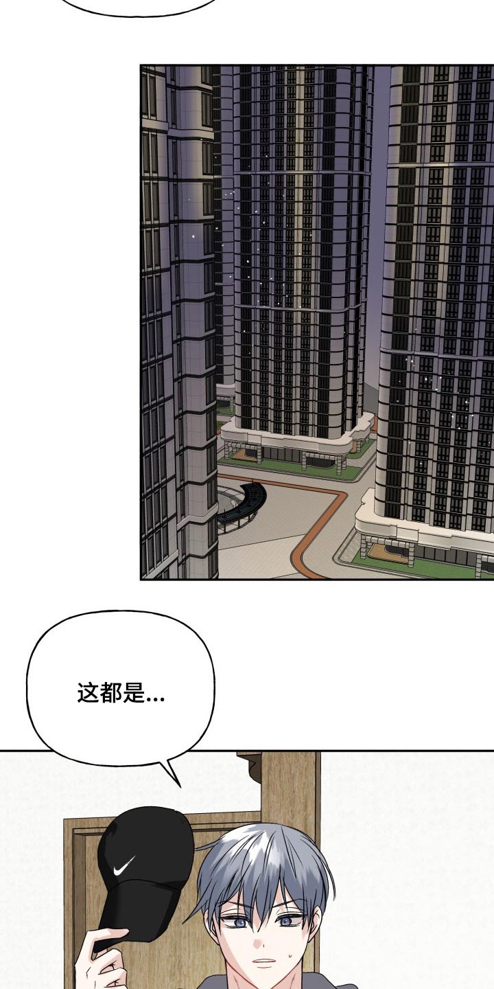 初恋重逢文案漫画,第140章：【外传】过分1图