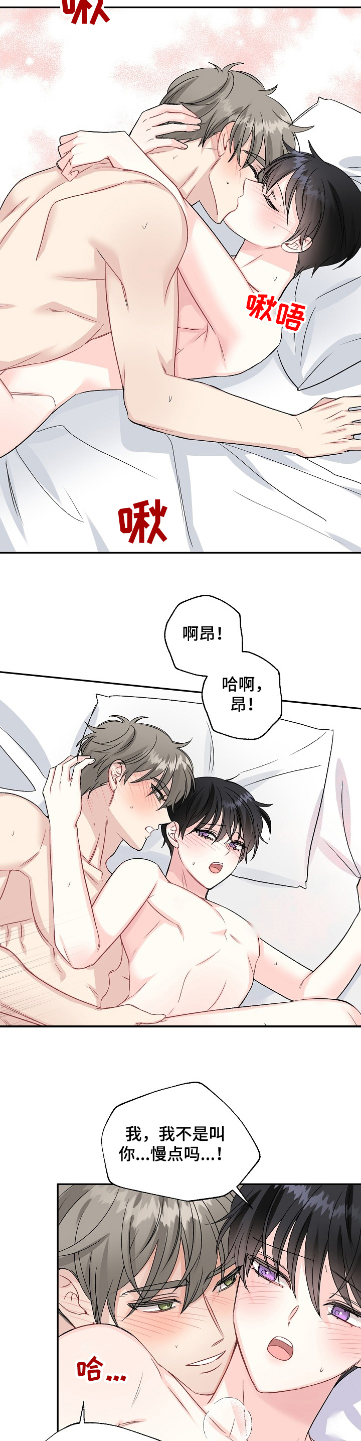 梦到和初恋重逢漫画,第86章：治疗中2图