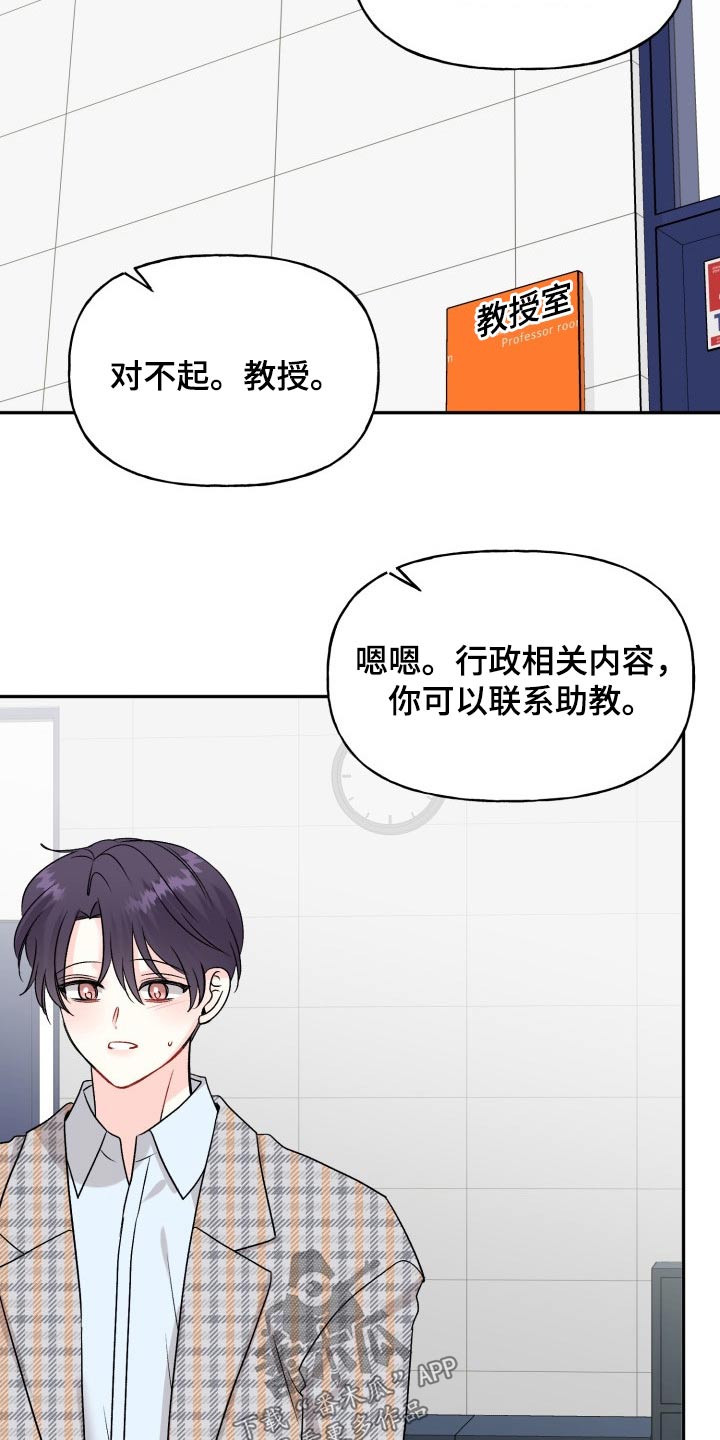 初恋重逢的唯美句子漫画,第129章：【外传】忐忑1图