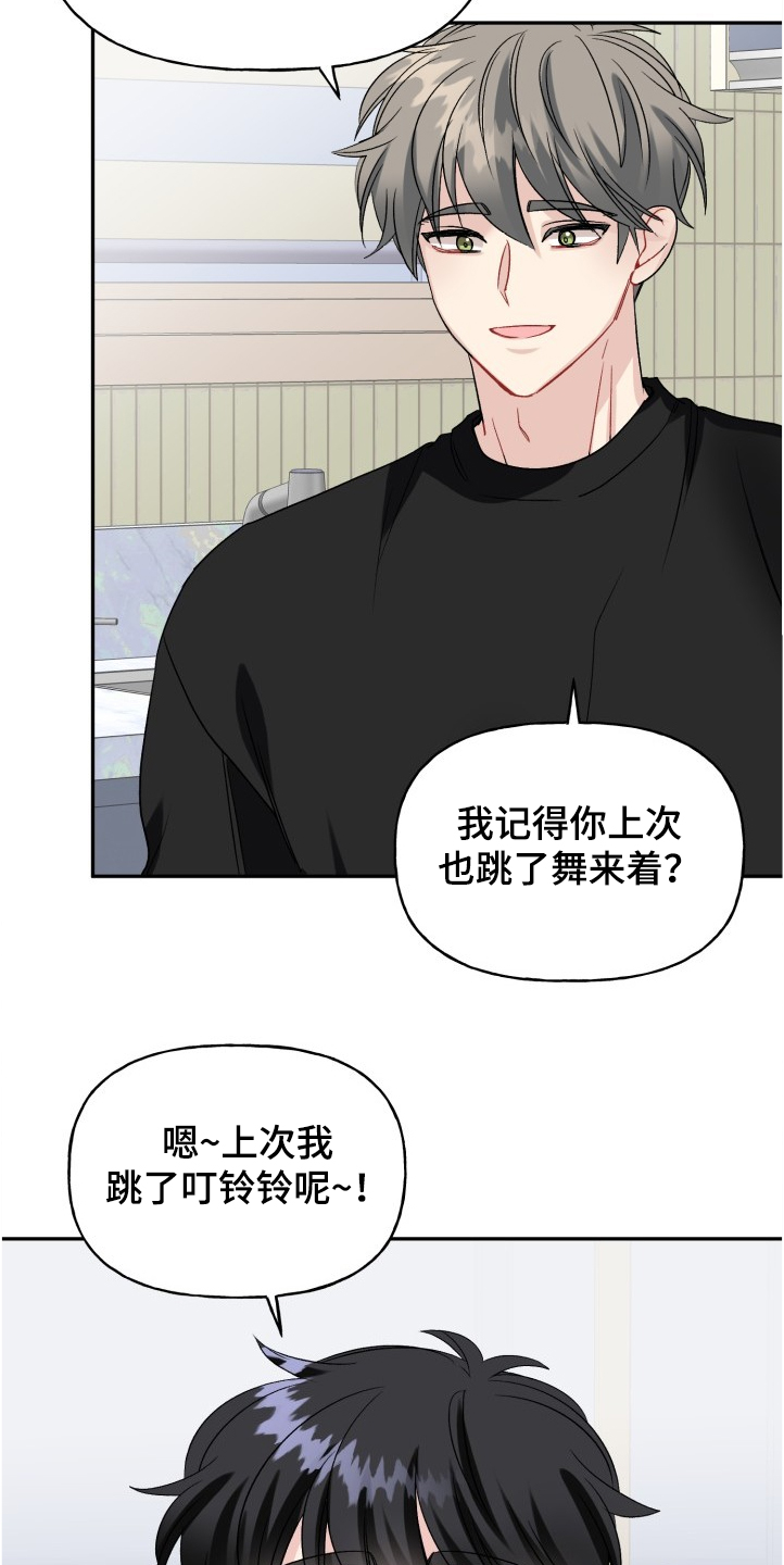 初恋重逢哭成泪人全集漫画,第100章：文艺汇演1图